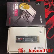 【風行嚴選】三星980PRO 1T M2 NVME電腦固態硬盤SSD【公司貨】