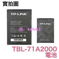TP-LINK 普聯TBL-71A2000 TL-TR861 M5250 M5350 M7200 M7300 分享器電池