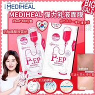 #韓國Mediheal 彈力乳液面膜