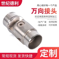 Stainless Steel Armrest Pipe Universal Joint Adjustable Round Pipe Joint 45 Degree 135 Degree Movabl