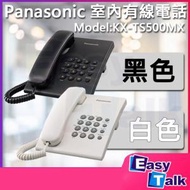 Panasonic KX-TS500MX 室內有線電話 黑色 平行進口