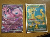 Pokemon Card 夢幻 ex (RR), 古劍豹ex (UR)