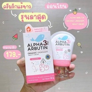 Genuine ThaiLand Alpha Arbutin underarm whitening cream