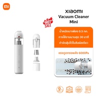 Xiaomi Mi Vacuum Cleaner Mini ที่ดูดฝุ่น | เครื่องดูดฝุ่นไร้สายในรถ | 6000Pa การดูด | แบตเตอรี่ 30 น