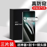 適用于真我GTneo5手機膜realmeGTneo5鋼化膜防窺GT neo5防窺膜realme全屏gtnoe5鏡頭屏幕防摔防偷窺保護貼NE0