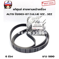 TOYOTA Genuine Code 90080-91202 Front Fan Belt Toyoa ALTIS Year 2003-07 Engine (1.6 1.8) 1ZZ 3ZZ