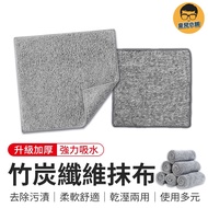 Bamboo Charcoal Fiber Dish Cloth Dish Cloth Absorbent Cloth Fiber Cloth Dish Cloth Carbon Fiber Clot