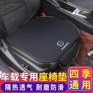 適用於Volvo沃爾沃S90 S60 V60 XC40 XC60 XC90  S80L 汽車坐墊座墊座椅套