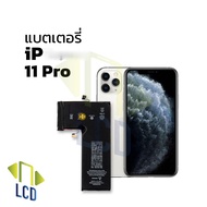 แบตเตอรี่สำหรับ ไอโฟน 11 Pro แบต iP แบตมือถือ แบตโทรศัพท์ แบตเตอรี่โทรศัพท์ รับประกัน
