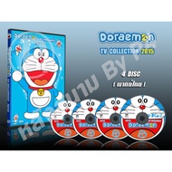 DVD Cartoon Doraemon TV Collection (Doraemon) 2015 (Thai Dubbed) 4 Discs Complete