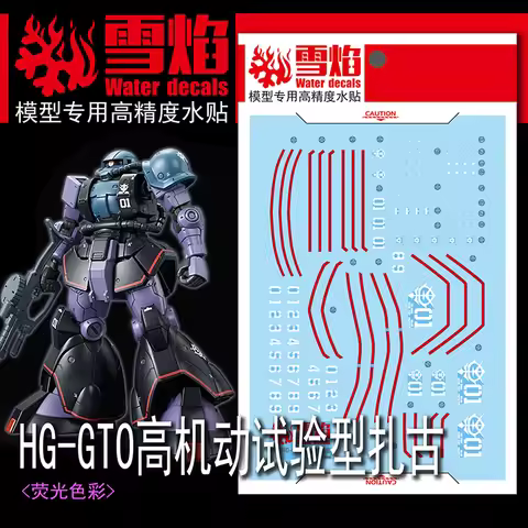 Model Decals Water Slide Decals Tool For 1/144 HG GTO ZAKU II High Mobility Type Fluorescent Sticker