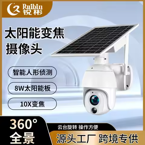 UBOX solar camera 4G version 5 million outdoor high-definition monitoring 10x zoom ball machine Sola