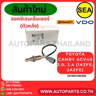 Oxygen Sensor VDO (Front-Rear) Toyota Camry ACV40 2.0 2.4 (1AZFE 2AZFE)