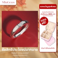 MiniGems แหวน เงินแท้ 92.5 เพชรสวิส(CZ) แหวนคู่ แหวนแต่งงาน แหวนผู้หญิง แหวนผู้ชาย 06698