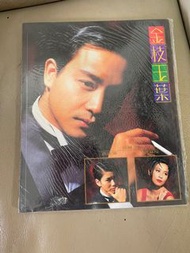 張國榮寫真，金枝玉葉