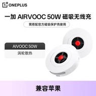 門市售後｜Ub貳蛋數位｜OnePlus一加AirVooc 50W磁吸無線充