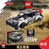 [現貨]LEGO 42109 Top Gear拉力賽車