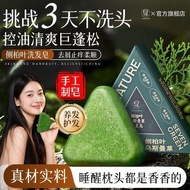Johor in stock️seven green nature shampoo Seven Greens Shampoo bar Thuja Leaf Xinjiang Usman Grass S