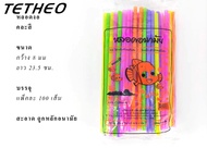 TETHEO ♥new หลอดกาแฟ หลอดพลาสติก หลอดงอห่อฟิล์ม 8 มิล หลอดดูดน้ำ หลอด8มิล ห่อละ 100 เส้นหลอดหุ้มซองพ