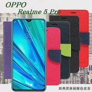 歐珀 OPPO Realme 5 Pro 經典書本雙色磁釦側翻可站立皮套 手機殼藍色