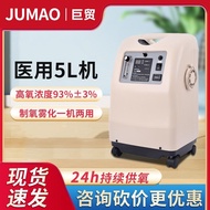 医用制氧机巨贸氧气机5L氧气机高分子筛制氧机出口外贸 JMC5A Ni