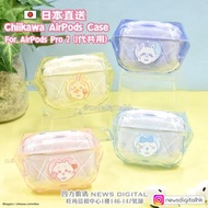 [現貨] 🇯🇵日本直送 Chiikawa AirPods Case For AirPods Pro 2 (1代共用) GEM Case