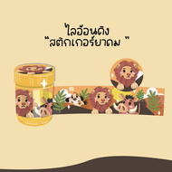 Hong Thai Sticker : 🍊 สติกเกอร์ติดขวดยาดม หงส์ไทย ลายการ์ตูน (ขนาด 25 กรัม)