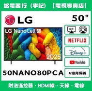 50吋 LG 50NANO80PCA 📺 # TV / 二手電視機 / 智能电视机 / Smart TV / 4K / 手機投屏 / YouTube / NETFLIX / Disney+ / Wi-
