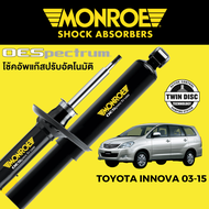 โช๊คอัพ MONROE OESpectrum สำหรับ Toyota Innova 2003-2015