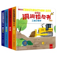 4 Buku/Set Buku Lubang dan Lubang Tarik Buku 3D Flip Kanak-Kanak Buku Mainan Bayi 3-8 Tahun Buku Cer