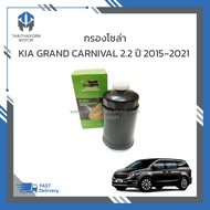 กรองโซล่า Kia Grand Carnival 2.2 #31922A9000 319222B900 ยี่ห้อ Win World ราคา/ลูก