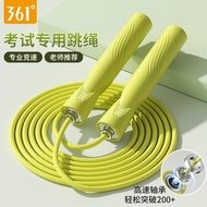 361°Racing Skipping Rope Fitness Sports Children Elementary School Students Dedicated High School En