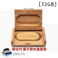 竹木碳化木USB3.0旋轉隨身碟 32GB竹木禮品創意個性木頭收納硬碟 交換禮物 學生畢業紀念 情人節禮物 生日禮物