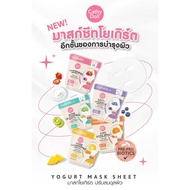 CATHY DOLL YOGURT MASK SHEET 1(25g) THERE ARE 5 RECIPES