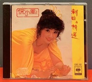 高價徵求 徐小鳳新曲與精選CD 徐小鳳CD 新曲與精選CD CD
