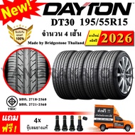 ยางรถยนต์ ขอบ15 Dayton 195/55R15 รุ่น DT30 (4 เส้น) ยางใหม่ปี 2026 Made By Bridgestone Thailand