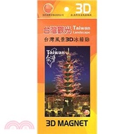 【奇美】台灣風景3D冰箱貼─306.101煙火
