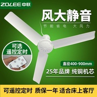 Zhonglian Small Ceiling Fan Bed Mute Strong Wind Little Fan Student Household Dormitory Mosquito Nets Small Breeze Electric Fan VJJB