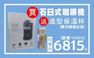 送贈品【Siroca日本品牌】SC-C1120K-SS 石臼式全自動研磨咖啡機