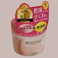 日本直送 Kracie Moistage 緊緻提拉強效保濕精華面霜 Lift Moist Essence Cream Extra Rich 100g