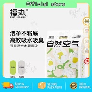 Pasir Kucing Fukumaru 福丸 Natural Air Tofu Mixed Starch Cat Sand 2.5kg 自然空气系列 豆腐混合猫砂(豆腐砂 淀粉砂)2.5kg