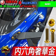 MT15 風鏡 運動風鏡 金屬風鏡 擋風鏡 擋風板 頭罩車頭蓋MT-15 改裝風鏡 改裝品 MT15v2 v2國產v3 1個 (鍍金) 圓頭風鏡螺絲組 (4入)