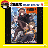-FPP- NIKKE คอมิคแอนโธโลจี เล่มเดียวจบ
