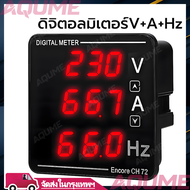 เครื่องวัดแรงดันไฟฟ้า ดิจิตอล V+A+Hz ดิจิตอลมิเตอร์ 1เฟส 220V 3เฟส 380Vดิจิตอล มิเตอร์ มัลติฟังก์ช