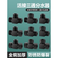 All Copper Livable Connection Three-Way Valve One-Point Two-Way Switch Diverter Adapter 4-Point