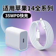 Universal Apple iPhone14Plus Charger 35W Watt PD Fast Charge Apple 14Plus Charging Head iPhone14pro5