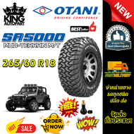 ยางรถยนต์ ขนาด 265/60R18 10PR รุ่น SA5000 ยี่ห้อ OTANI (แถมจุ๊บลม)