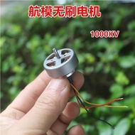 Bulk 2204 Model Aircraft Brushless Motor 1,000KV