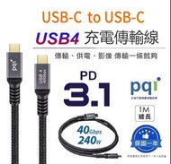 【PQI】 USB4 C to C 5A大電流/240W快充線 編織線 高速傳輸 typeC 傳輸線 充電線 數據線