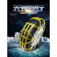 Tire 165/70R13 175/70R14 185/65R15 205/55R16 Car Tire Anti-slip Chain